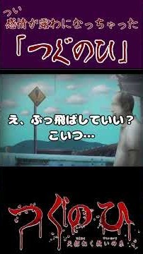 つい感情が露わになってしまった「つぐのひ -天招ねく救いの糸-」#つぐのひ