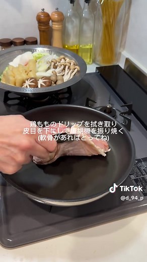 うま塩ちゃんこ鍋の簡単レシピ