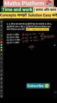 Time and Work tricks and shortcuts (समय और कार्य) #maths #ssc #rrb #ssccgl #sscgd #shortvideo