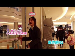 [Street Prank Challenge 41] This surprise can only be seen by smart people