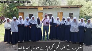 Morning assembly//BHS Hayan Hariganiwan Ganderbal//Lyrics//Athar Manigami | Athar Manigami