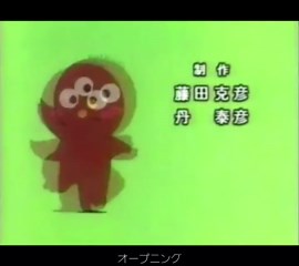 #おばけのホーリー#1991/01/28～1992/04/03