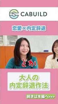 Is declining a job offer the same as falling in love?