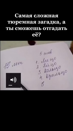 Какое 5 слово? #рекомендации #рек #LiveForTheChallenge #реки