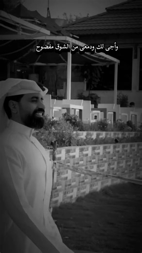 ‏عمرك سمعت بشخص مايحب. روحه ❣️#ناصر_الوبير #fyp #اكسبلوررر