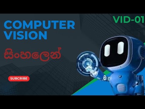 Computer Vision Sinhala Tutorial-01 Reading and Writing Image #computervision #sinhala #python