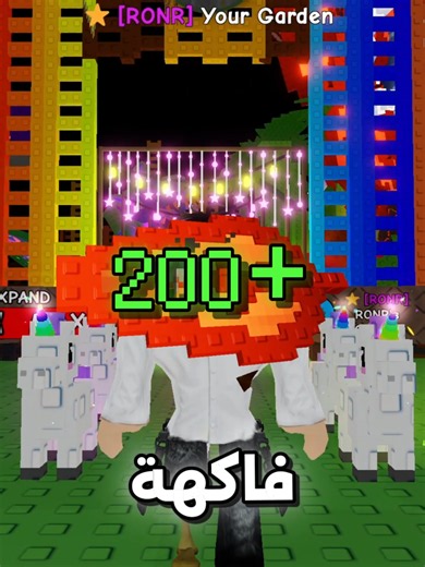 كيف تزيد مساحة شنطتك في قرو قاردن تو#ماب_المزرعه #Roblox #growagarden #روبلوكس #شرح