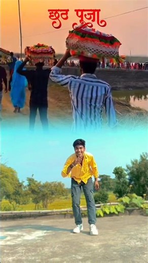 Jai Chhati Maiya || Chapara Ke Ghat 🙏 #chhathpuja #chhathgeet #dance #viralvideo