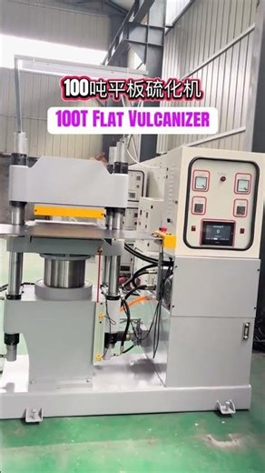 100 Ton Flat Vulcanizer Full Automatic Running Demonstration