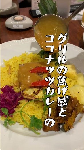 🍛【Royal Host】Swordfish from Kesennuma & tropical coconut…A masterpiece that harmonizes the contra...