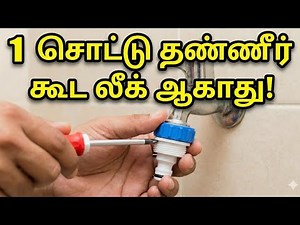 How to Connect Washing Machine Water Pipe to Tap | Zero Leakage Installation Guide