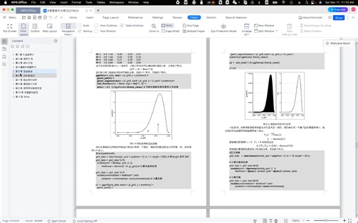 R语言统计分析实战书籍推荐