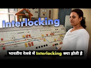 What is railways interlocking system | types of interlocking | principle of interlocking