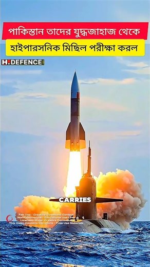 Pakistan Tests SMASH Hypersonic Anti-Ship Missile from Warship | South Asia First