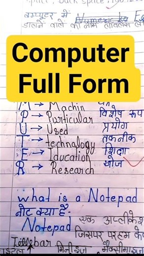 COMPUTER का Full Form 😱 | 99% लोग नहीं जानते | Computer GK #shorts
