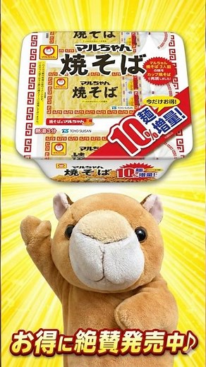 [Honest Review] The Unexplained Position of Maruchan Yakisoba: Maruchan Yakisoba (Extra Noodles T...