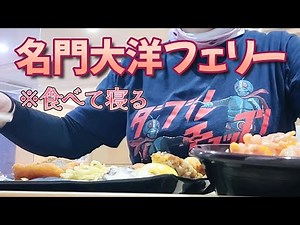 【フェリー】九州から大阪南港【ゼファー750】バイク女子のモトブログ