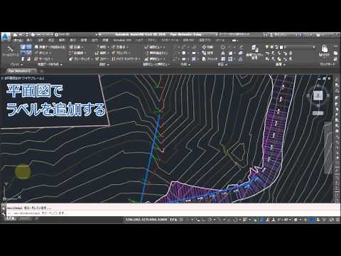 CIM AutoCad Civi3D 2015 縦断ビューでパイプネットワークパーツを描画する