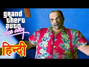 GTA Vice City - Mission Supply & Demand & Death Row