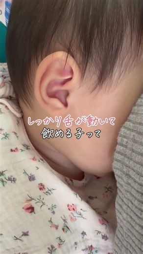 口育 授乳中はココを見て #離乳食 #幼児食 #口育 #食育