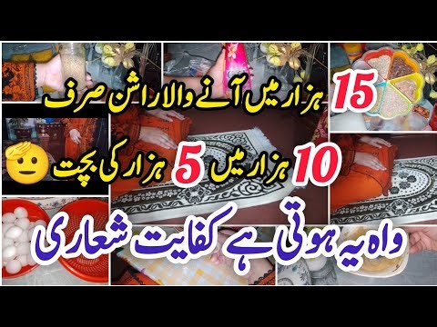 Amazing budget ideas for middle class house wife 💫|self care tips and home management ideas 💫|iqra❤️