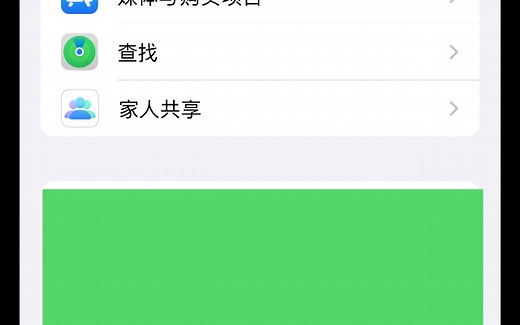 iPhone手机 Apple ID“由于访问限制，无法退出登录”解决方法
