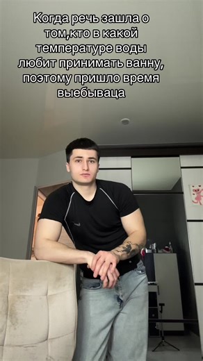 Это разогрев | Bathing In Cold Shower