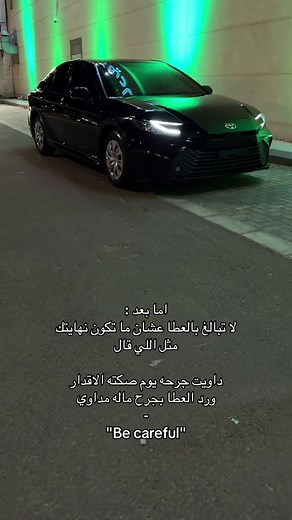كامري 2025: اكتشف تفاصيل السيارة الجديدة