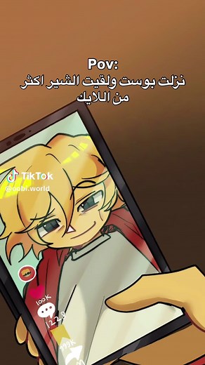 رياكن شاك بخويك بسام - عالم أوبى