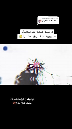 دوو بۆنگ سوون: هەموو ئەلقەکان لە کۆری سریال