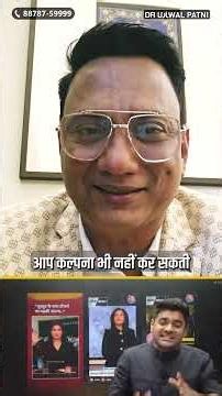 खान सर V/s अंजना | डॉ पाटनी ने क्या कह दिया? Dr Ujjwal Patni