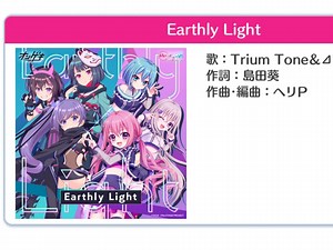 【rsp&音击联动】earthly light