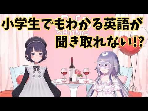 ホロライブで英語学習【小学生でもわかる英語が聞き取れない？かも】#英語学習 #英語 #ホロライブENGLISH