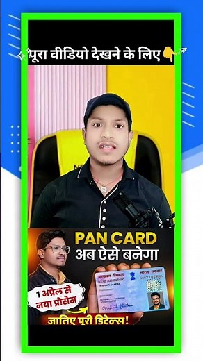 New Pan Card Apply Online | Pan Card Kaise Banaye | How to Apply Pan Card Online | New Process 2026