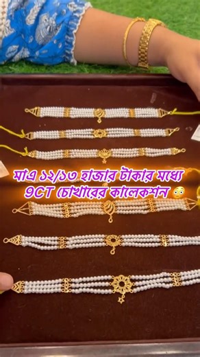 Light Weight Gold Pearl Choker Design From Maa Manasha Jewellers Madhyamgram