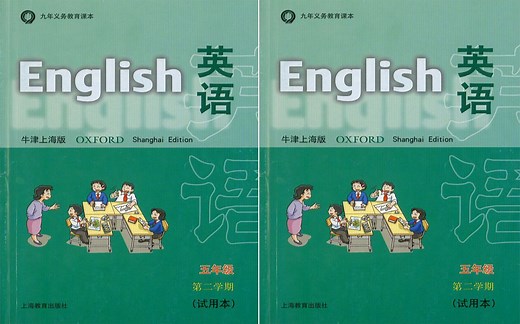 【上海小学五年级英语下册】沪教版牛津小学五年级英语同步课文#小学语法精讲