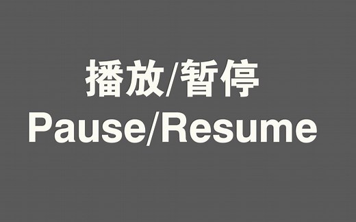【C#】怎样做线程的[暂停/继续]操作