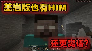 我的世界：玩家物品频频消失的背后竟是HIM!