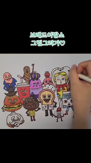 #브레드이발소 #윌크 #그림그리기 #따라그리기 #색칠하기 #색칠공부 #breadbarbershop #drawing #coloring