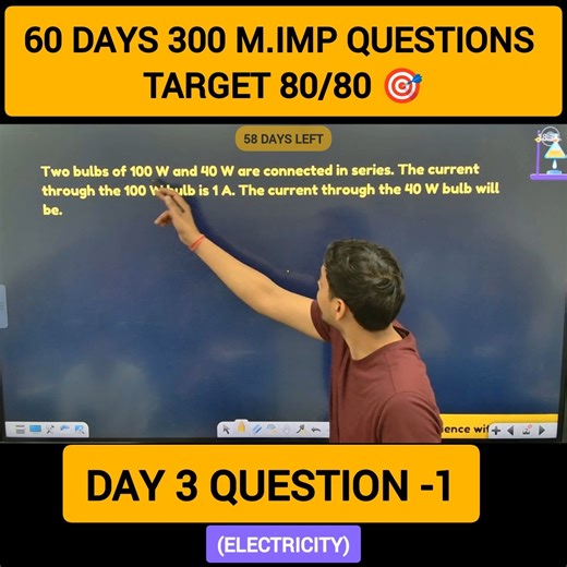Day 3 | Question-1 | Electricity | 60 Days – 300 Questions