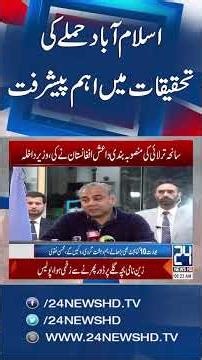 Major Breakthrough in Islamabad Attack Investigation - Breaking News - 24 News HD