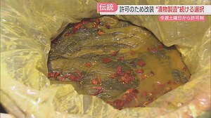 【目前】手作りの漬物が消滅の危機？　6月から許可制に　79歳のベテランは販売を断念　県内の漬物製造4461件→許可を取ったのは674件のみ　福岡（2024年5月27日掲載）｜FBS NEWS NNN