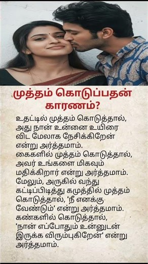 Why Do Men Wear Black Thread on Leg? | Ancient Tamil Tradition Explained | Tamil Facts