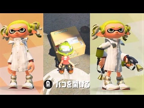 【コロコロ限定エンペラーギアをゲット！】 スプラトゥーン2 Splatoon 2 "Getting new Limited Gear"