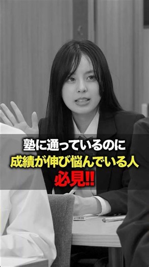 塾に通っても成績が伸びない「本当の理由」