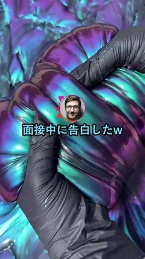 ロンロンの天秤ニカケルch (@ronron__tenbin) - 面接中の告白が引き起こしたドラマ