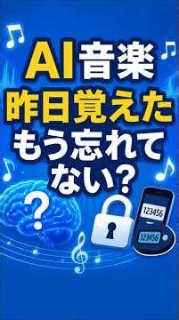 利用者認証覚えうた【ITパスポート・セキマネ対策】多要素認証と二段階認証の違いは？頻出用語をAIソングで楽しく暗記！