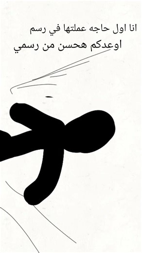 رسم بركه لشل الحركه