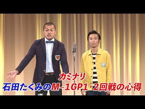 カミナリ ２回戦 東京