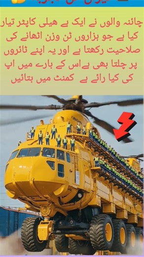 China’s Super Heavy-Lift Helicopter#ChinaTechnology #SuperHelicopter #HeavyLift #AviationInnovation